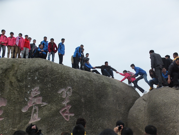 公司登山活動